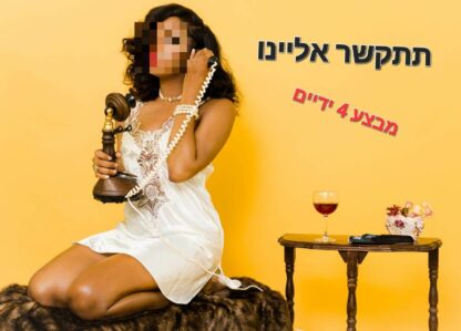 עיסוי בפתח תקווה ב 4 ידים